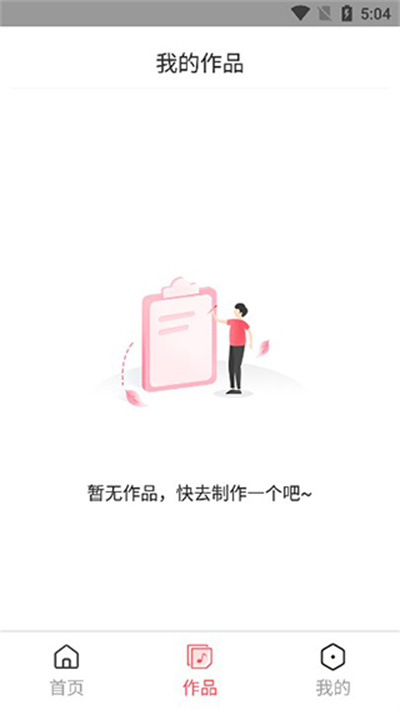 MP3轉(zhuǎn)換助手安卓版
