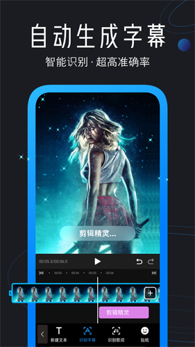 迅捷視頻剪輯app