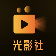 光影社官網(wǎng)版