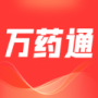 萬藥通官方正式版