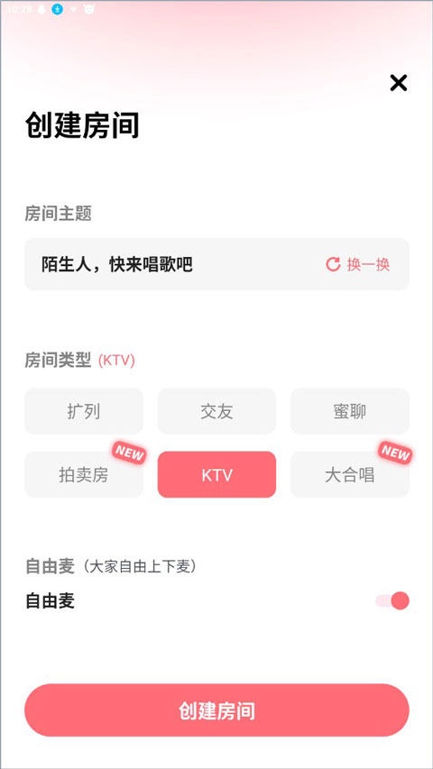 伴唱標準版