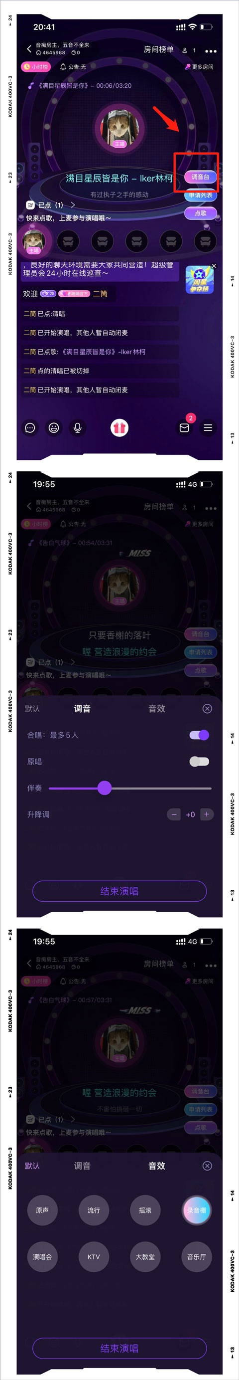 伴唱標準版