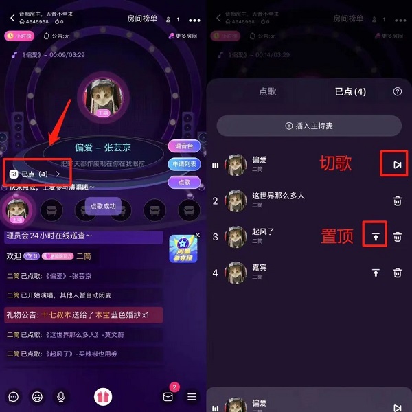 伴唱標準版