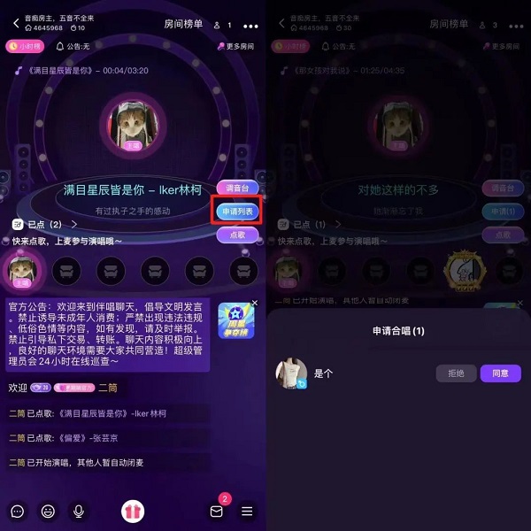 伴唱標準版