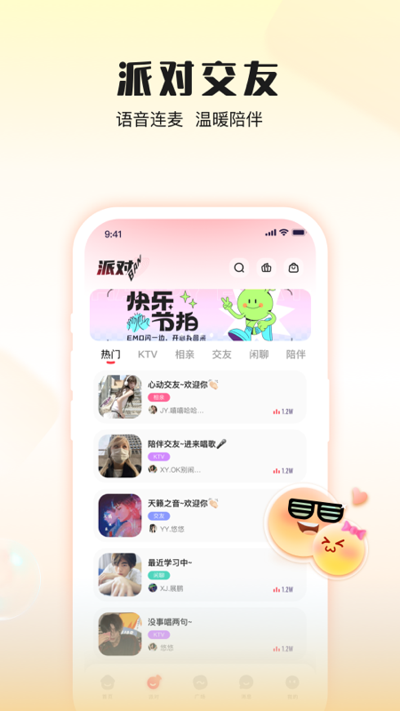 伴唱標準版