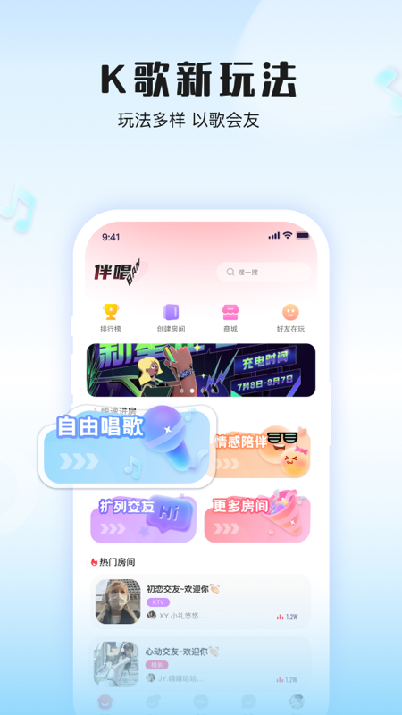 伴唱標準版