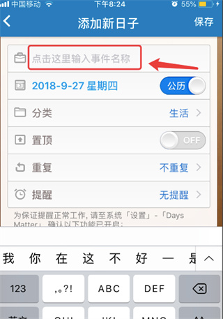Days Matter(倒數(shù)日)正式版