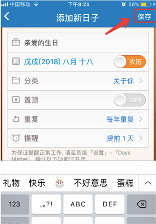 Days Matter(倒數(shù)日)正式版