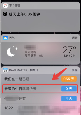 Days Matter(倒數(shù)日)正式版
