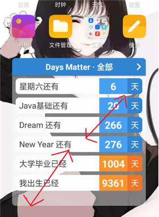 Days Matter(倒數(shù)日)正式版