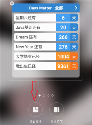 Days Matter(倒數(shù)日)正式版