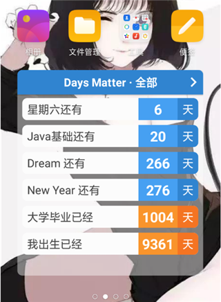 Days Matter(倒數(shù)日)正式版