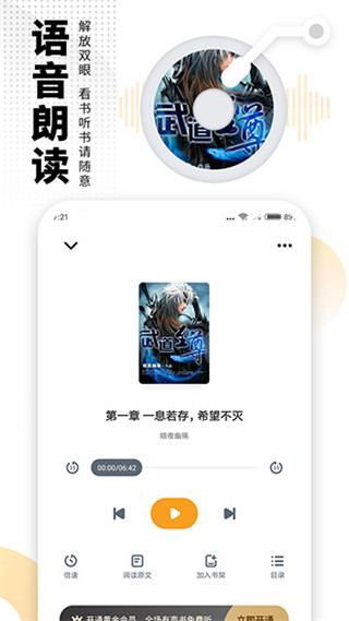 愛看書app