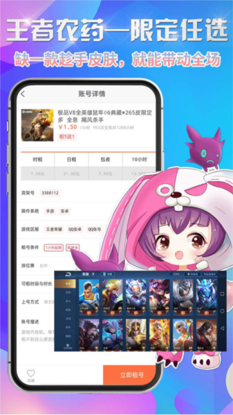 省錢租號(hào)app官網(wǎng)版