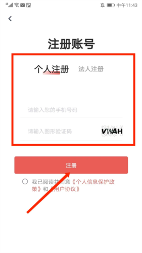 安馨辦手機(jī)官方版