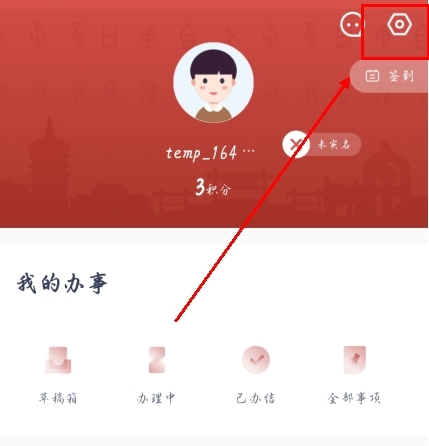 安馨辦手機(jī)官方版