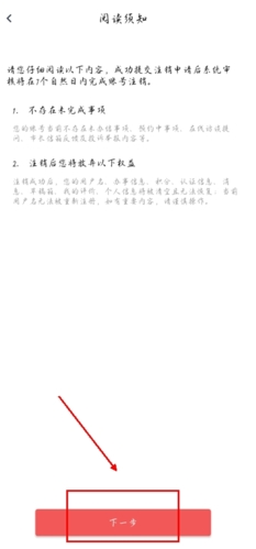 安馨辦手機(jī)官方版