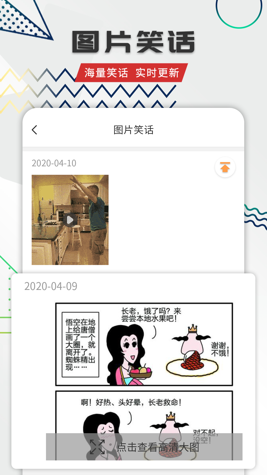 笑話全集標準版 