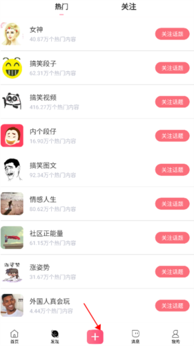內(nèi)個段子安卓版