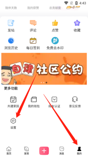 內(nèi)個段子安卓版