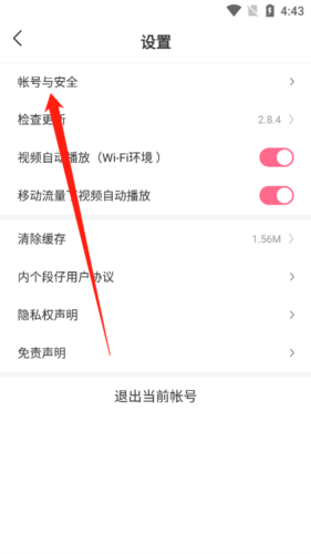 內(nèi)個段子安卓版