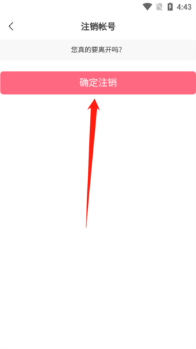 內(nèi)個段子安卓版