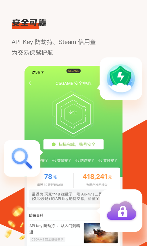 C5GAME專業(yè)版