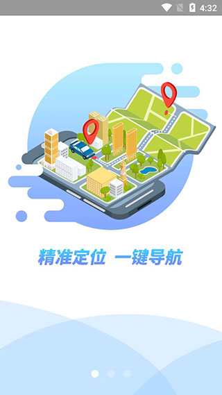 充電在手最新版