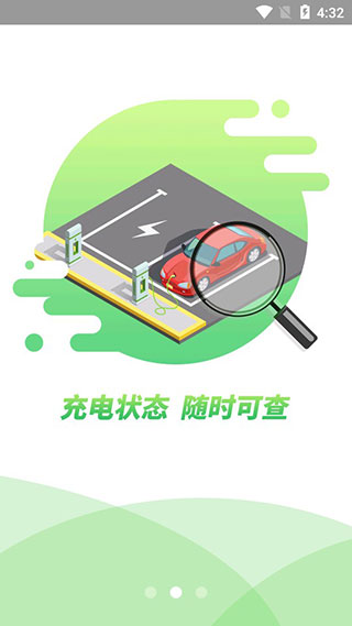 充電在手最新版