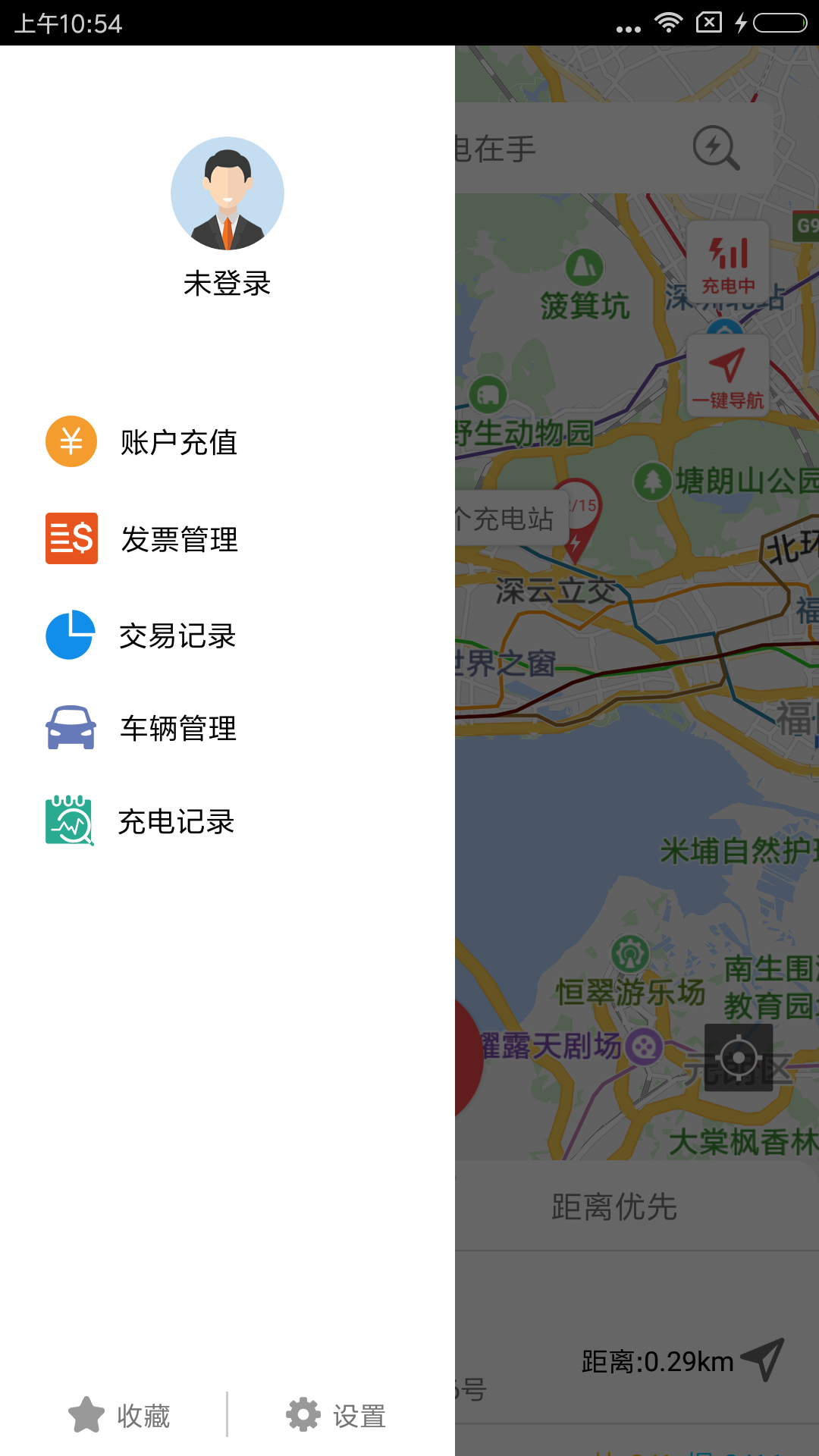 充電在手最新版