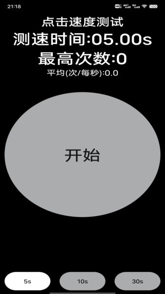 香蕉自動點(diǎn)擊器app