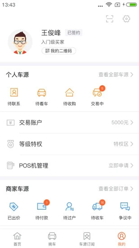 優(yōu)信拍手機官網(wǎng)版