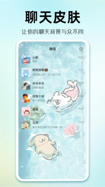 主題秀秀app安卓版