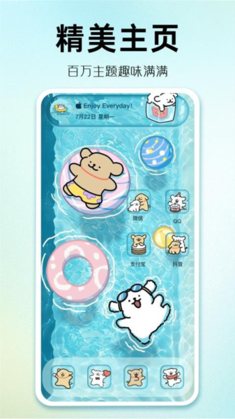 主題秀秀app安卓版