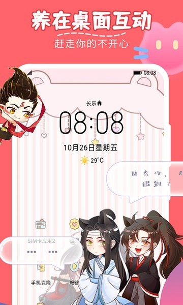 趣味萌寵app安卓版