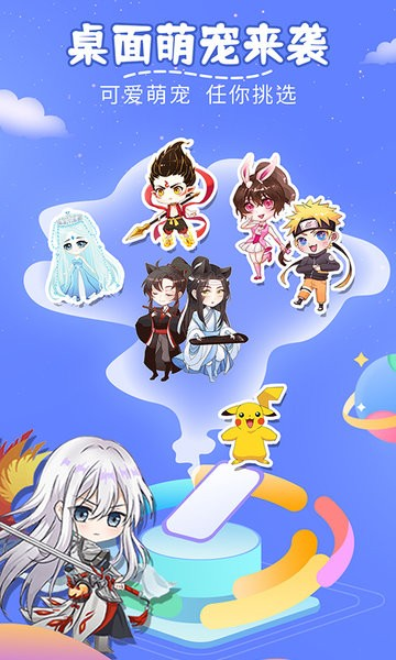 趣味萌寵app安卓版