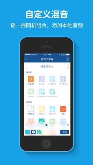 催眠大師正式版