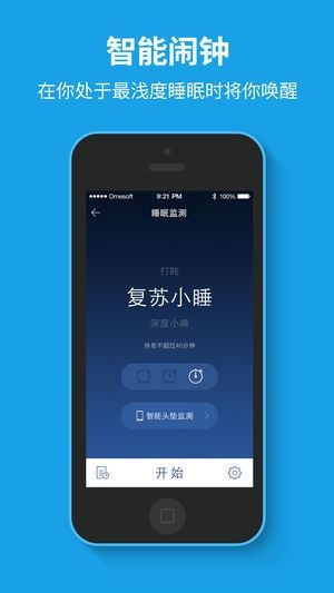 催眠大師正式版