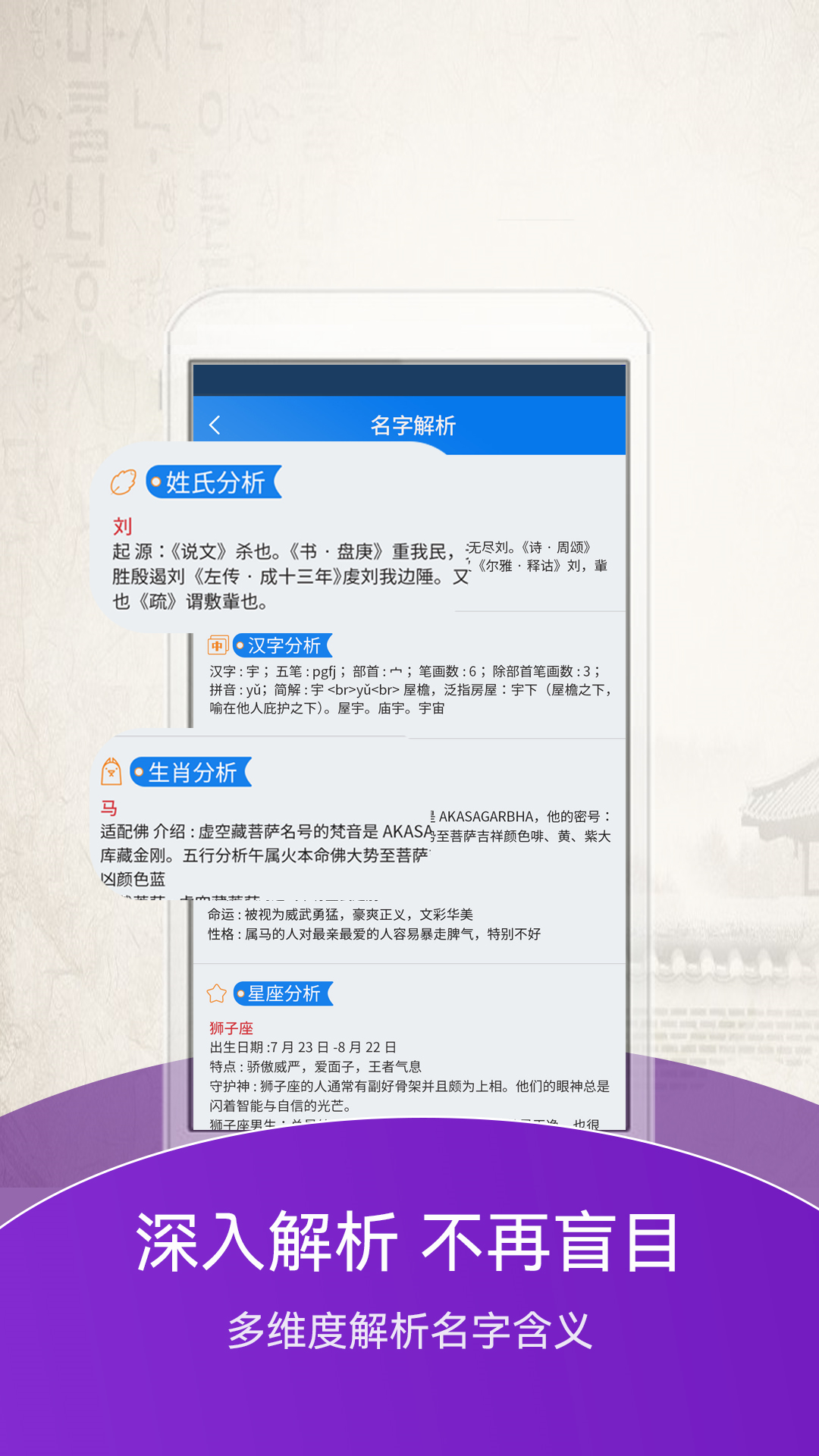 起名大師手機(jī)版