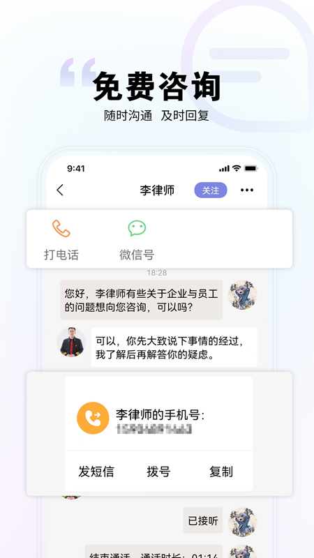 直問大律師安卓版