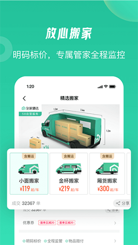 58到家正式版