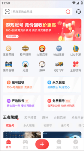 租好玩app專業(yè)版
