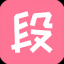 內(nèi)個段子安卓版