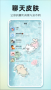 主題秀秀app安卓版
