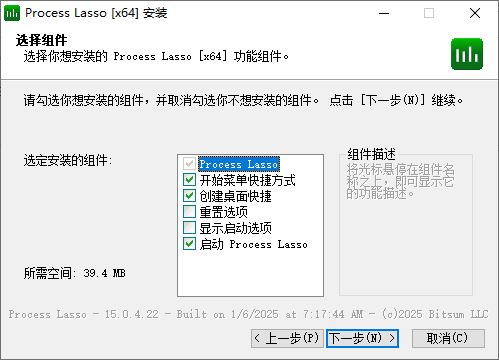 ?Process Lasso(進程調(diào)度)