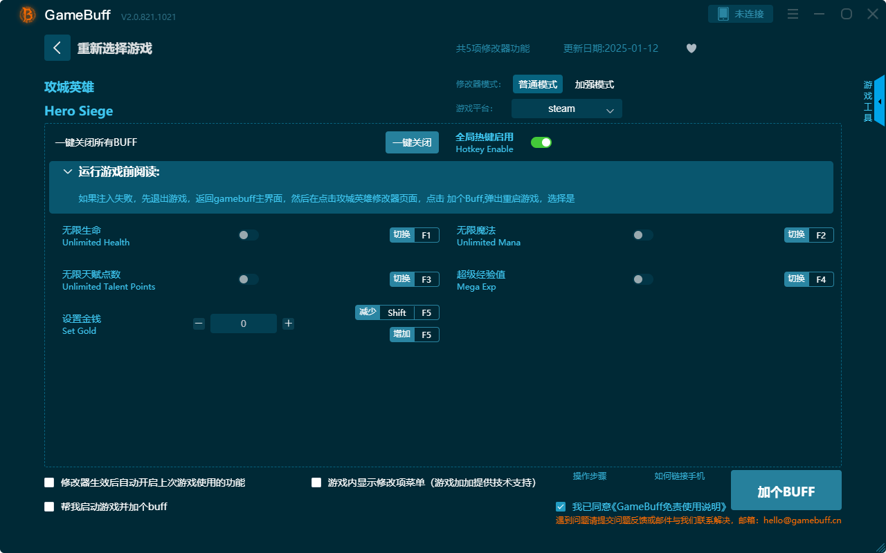 英雄攻城五項(xiàng)修改器電腦版 v2.0.812.1021最新版