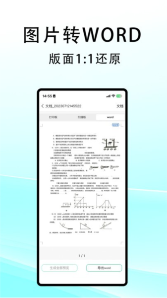 豆莢掃描最新版本