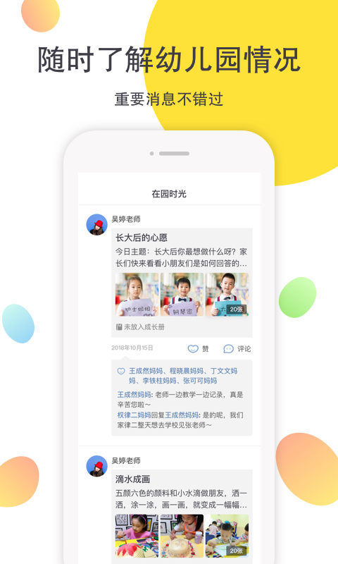 一起長大安卓版