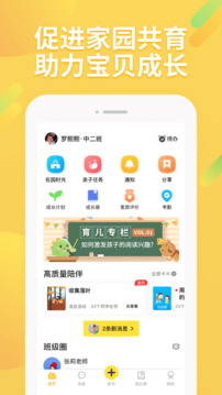 一起長大安卓版