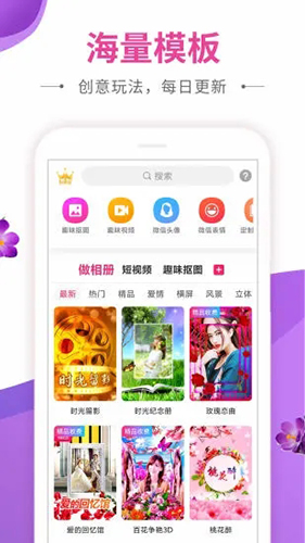 動(dòng)感秀App最新版本